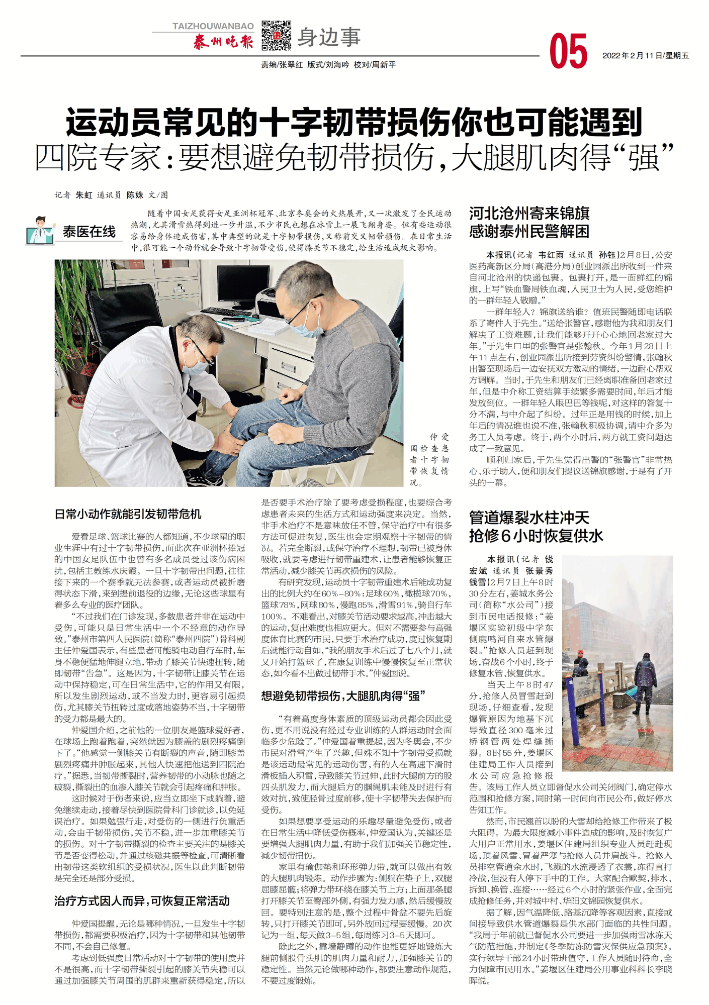 十字韌帶.png