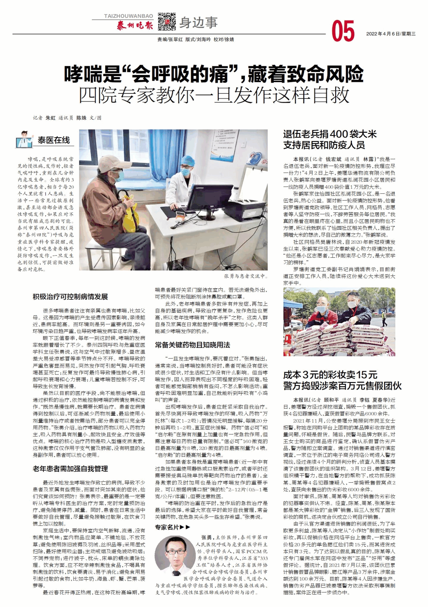 呼吸.png
