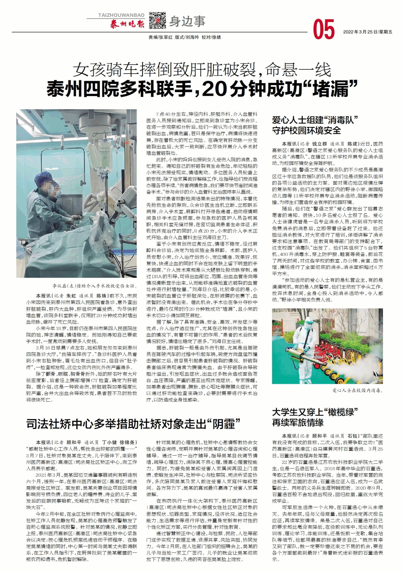 堵漏.png